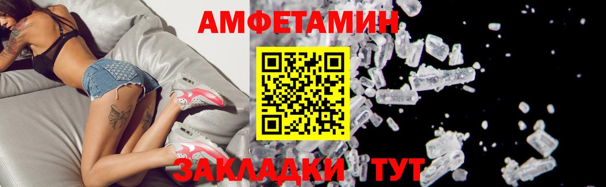 Amphetamine VHQ  Вход с VPN  АМФ  АМФ  Великие Луки 