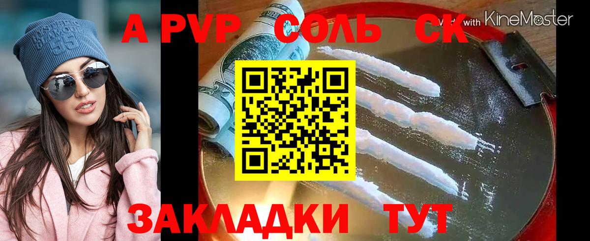 APVP СК  A-PVP СК КРИС  Вход с VPN  Alpha PVP крисы CK  Великие Луки 