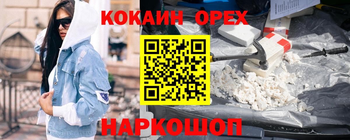 КОКАИН 98%  Кокаин VHQ  COCAIN  Вход с VPN  Великие Луки 