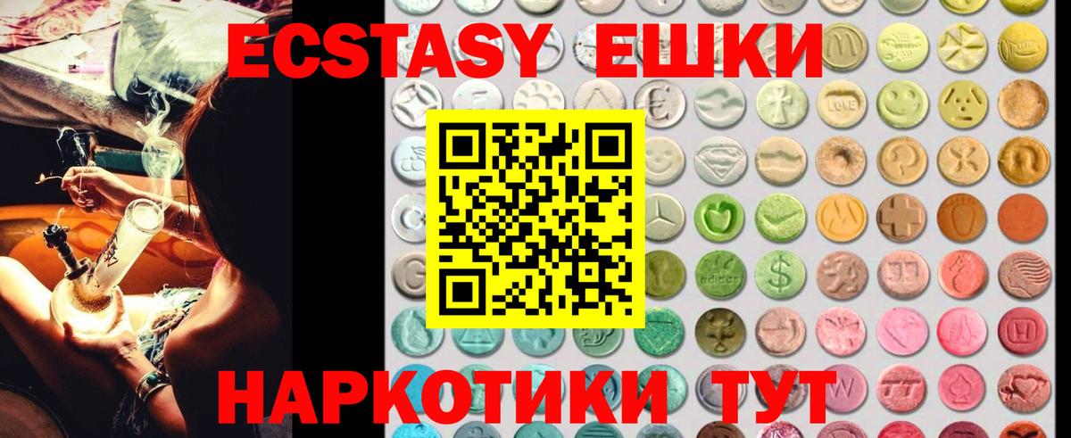 Экстази 99%  Великие Луки  Экстази  Ecstasy Punisher 