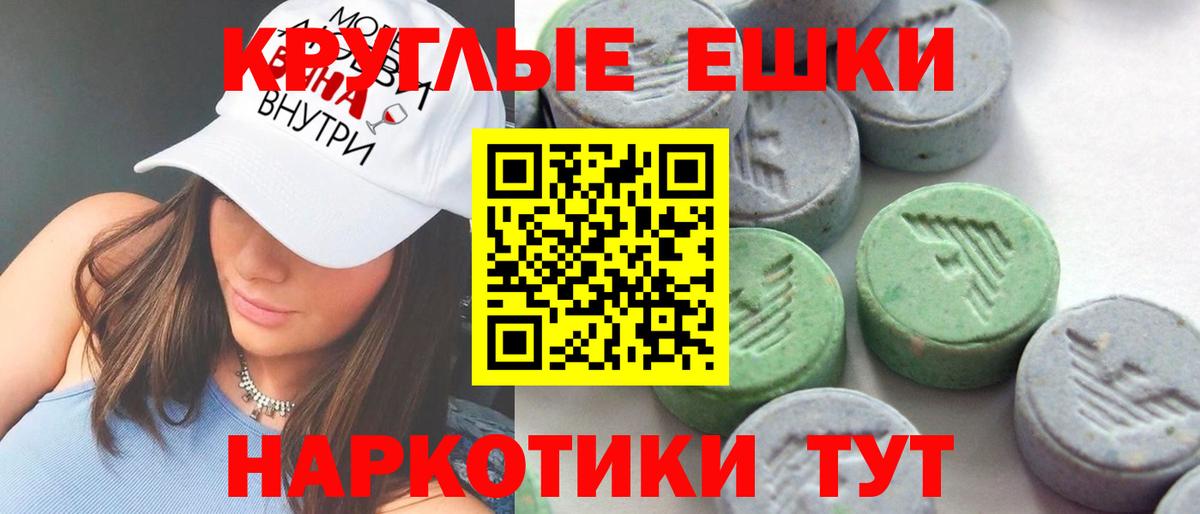 Великие Луки  Ecstasy диски  Экстази  Ecstasy ешки  Вход с VPN 
