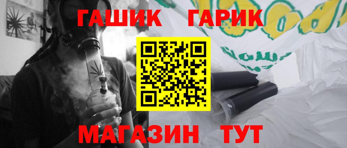 ГАШИШ ice o lator Великие Луки