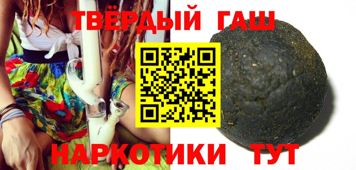 ГАШИШ Premium  Вход с VPN  как найти закладки  Великие Луки  ГАШ Ice-O-Lator 