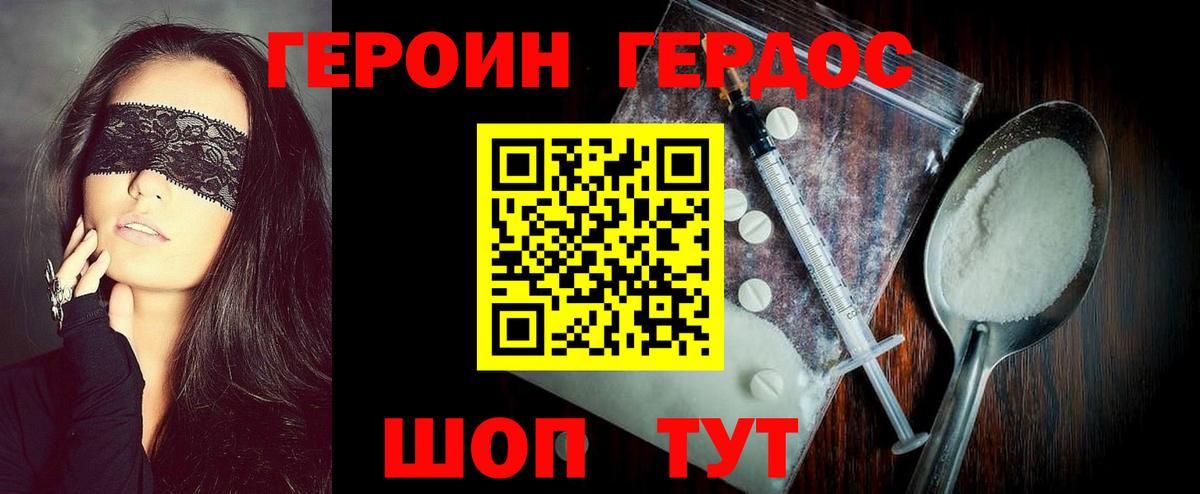 Великие Луки  ГЕРОИН Афган  Вход с VPN 
