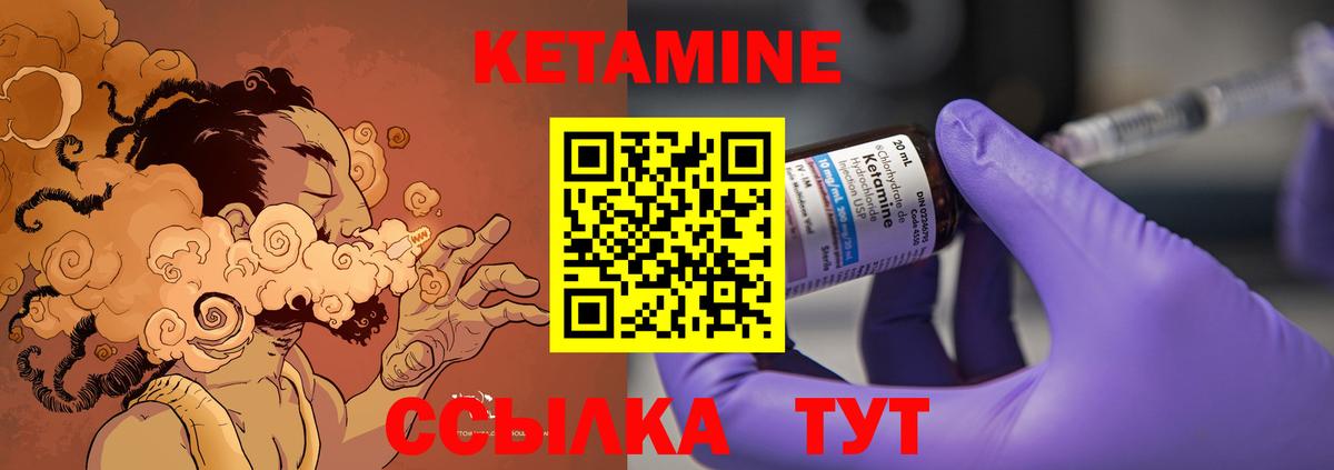 Кетамин VHQ  КЕТАМИН ketamine  Великие Луки  Вход с VPN 