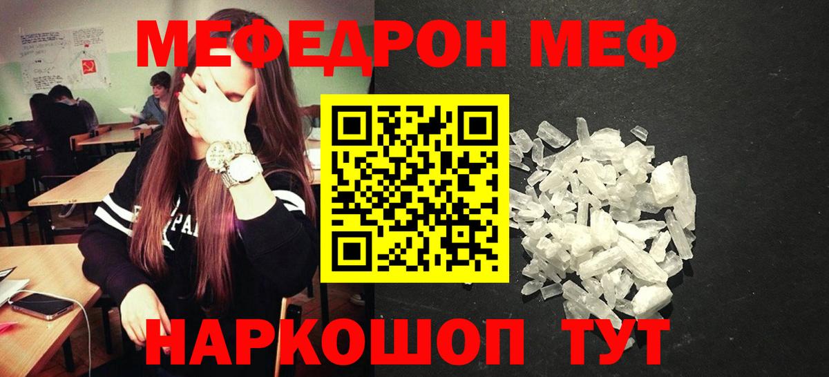 Меф мука Великие Луки