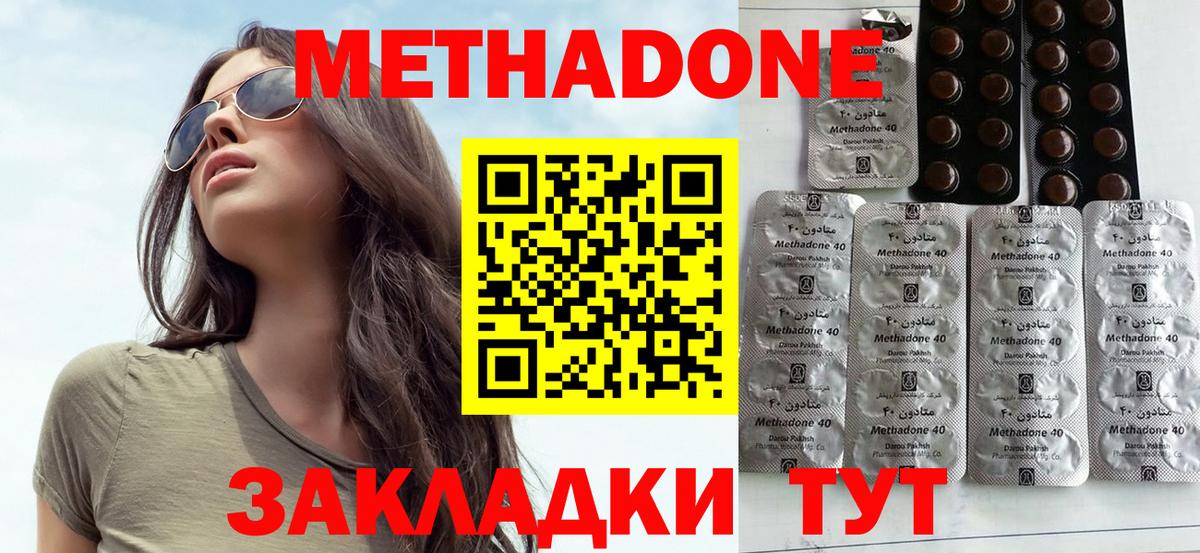 MEGA ТОР  Великие Луки  МЕТАДОН methadone 