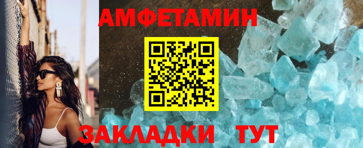Великие Луки  МЕТАМФЕТАМИН Methamphetamine  МЕТАМФЕТАМИН  МЕТАМФЕТАМИН Methamphetamine  Вход с VPN 