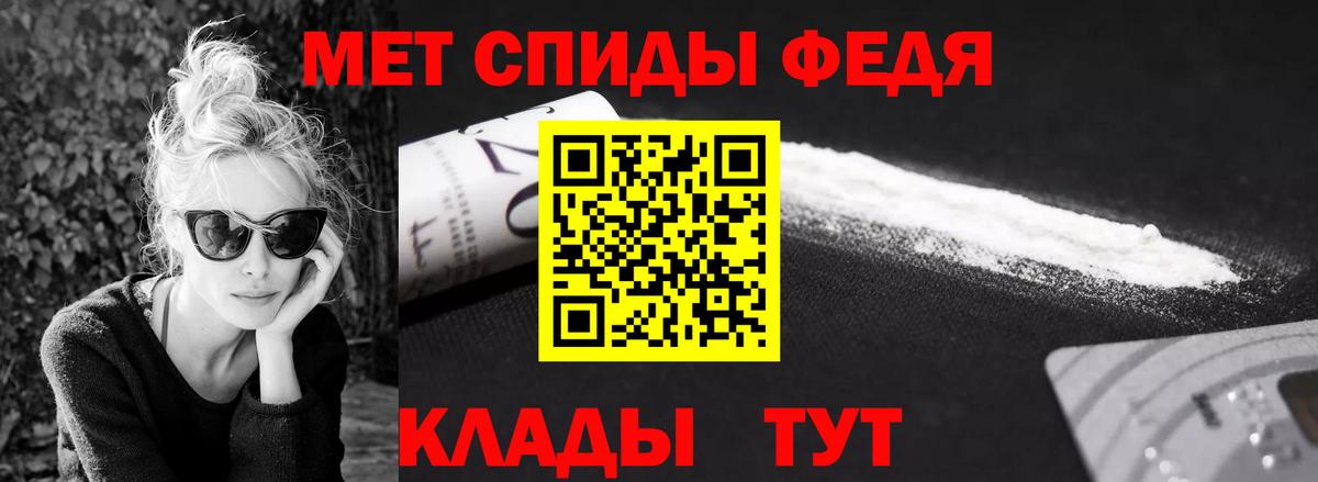 МЕТАМФЕТАМИН  Метамфетамин Methamphetamine  Великие Луки  Метамфетамин Methamphetamine 