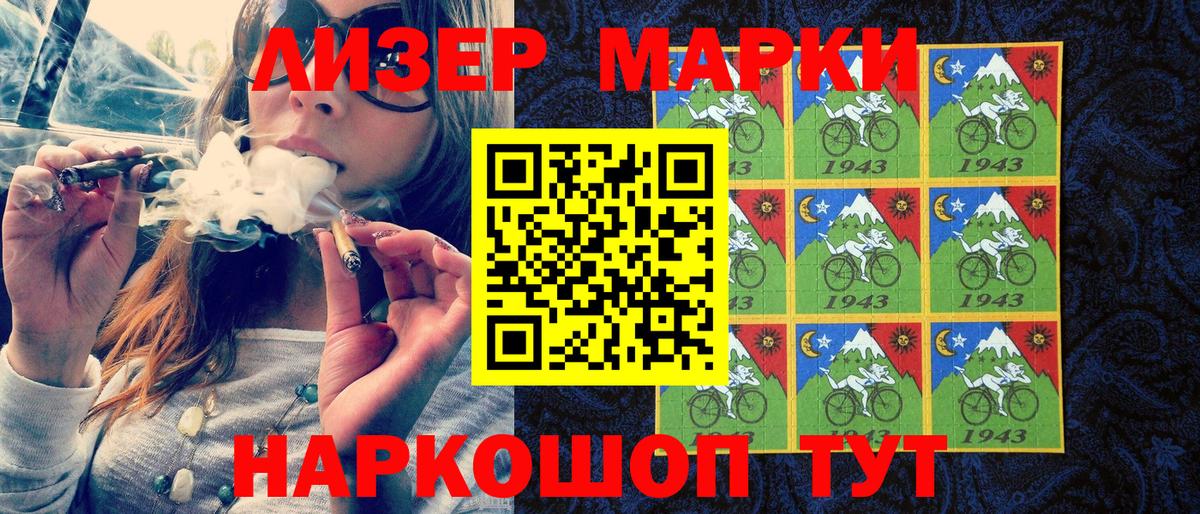 Марки NBOMe  Великие Луки  Наркотические марки 1,8мг 