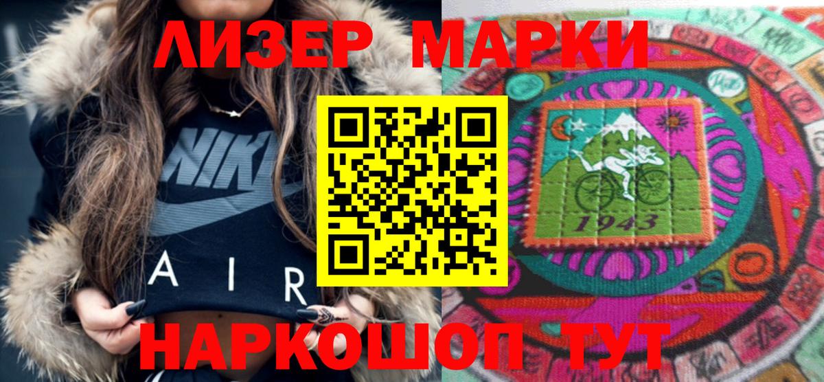 Марки NBOMe  Наркотические марки 1,5мг  Вход с VPN  сколько стоит  Великие Луки  Наркотические марки 1,5мг 