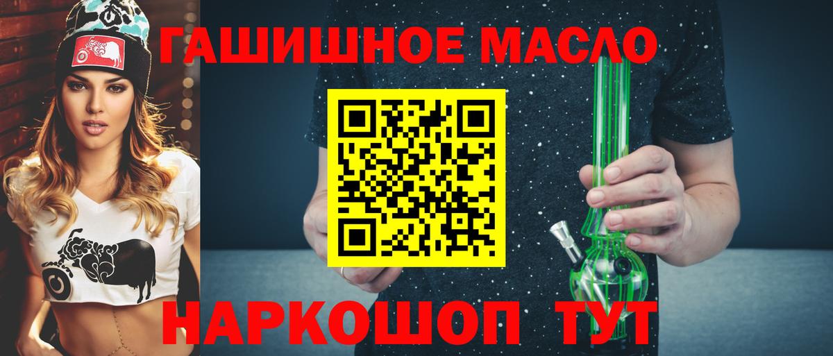 наркотики  ТГК жижа  Дистиллят ТГК гашишное масло  Вход с VPN  ссылка на мегу tor  Великие Луки 